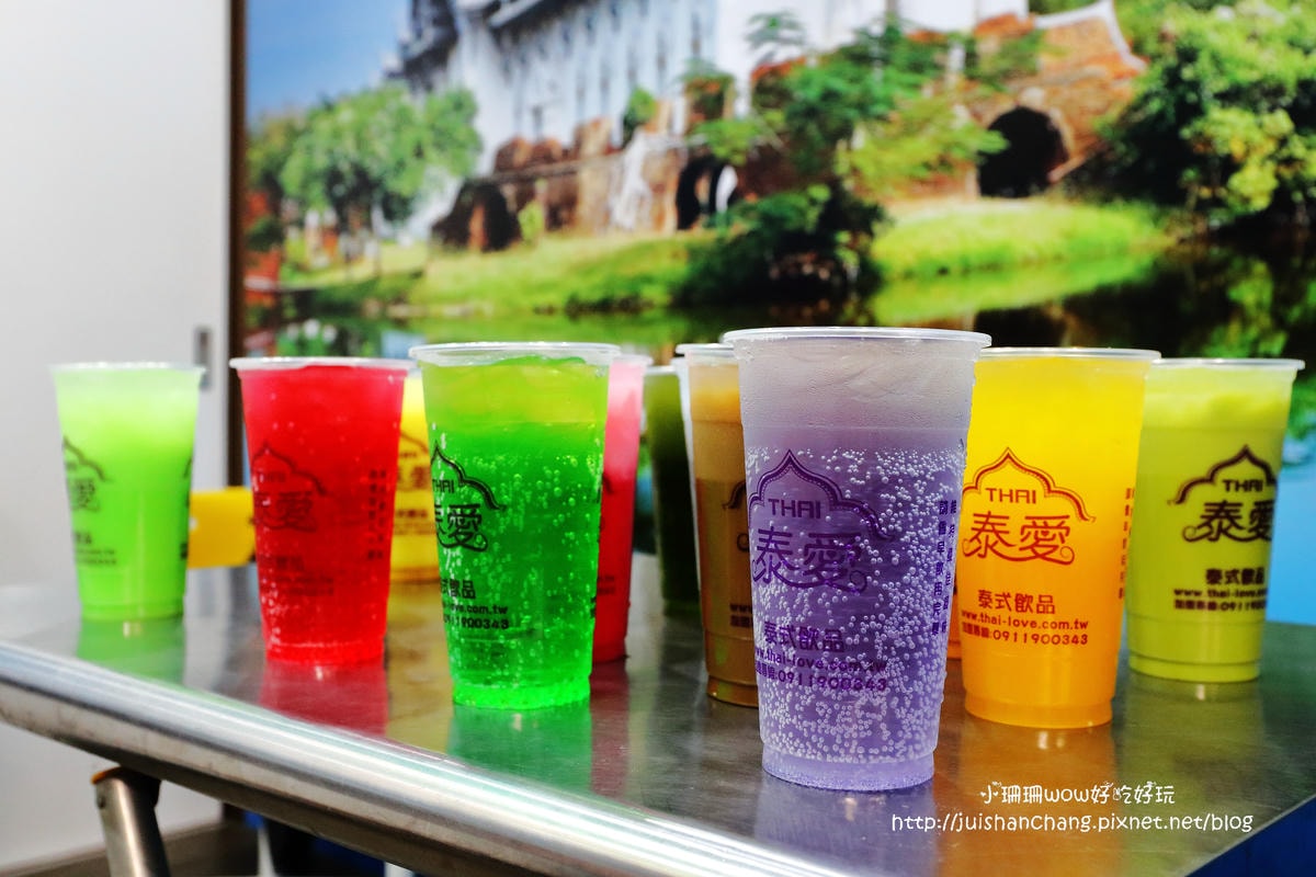 【食。桃園】泰愛泰式飲品專賣店〜全台首創唯一泰式飲品連鎖專賣店,好喝的手搖飲料,當日現煮直送!(已歇業)