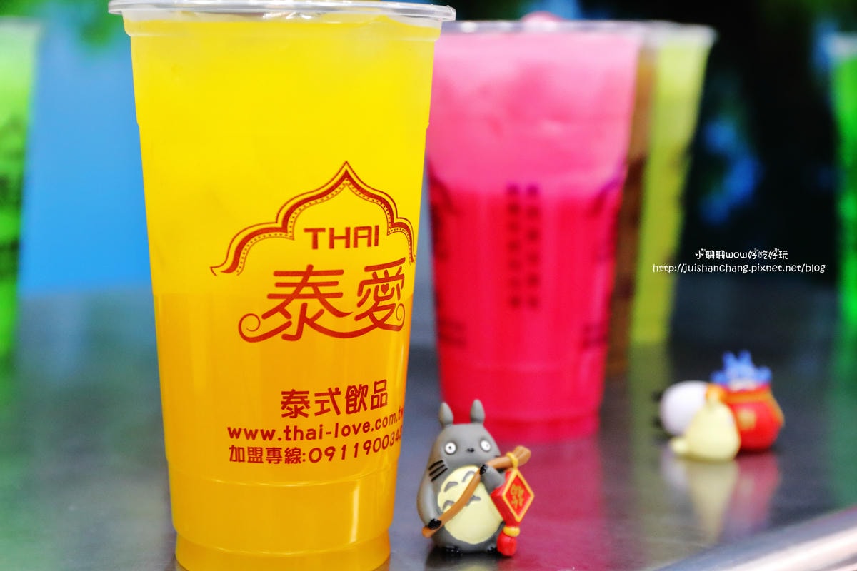 【食。桃園】泰愛泰式飲品專賣店〜全台首創唯一泰式飲品連鎖專賣店,好喝的手搖飲料,當日現煮直送!(已歇業)