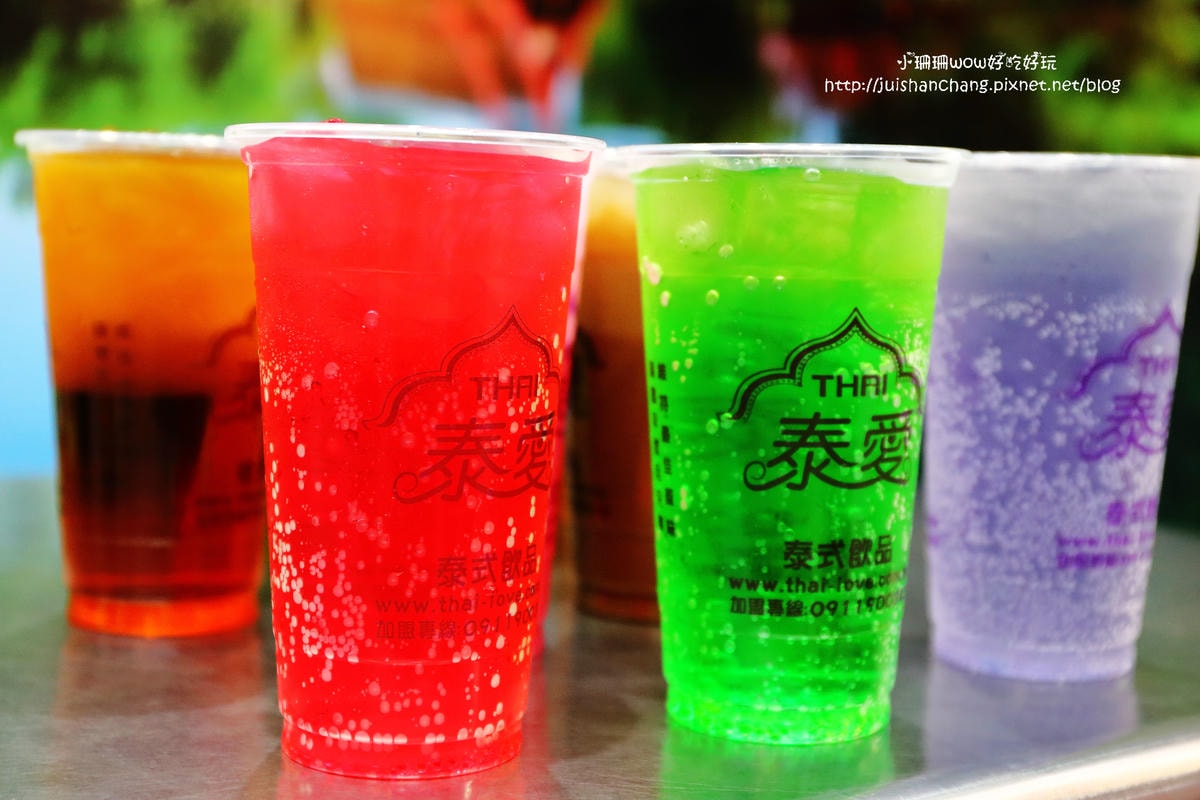 【食。桃園】泰愛泰式飲品專賣店〜全台首創唯一泰式飲品連鎖專賣店,好喝的手搖飲料,當日現煮直送!(已歇業)