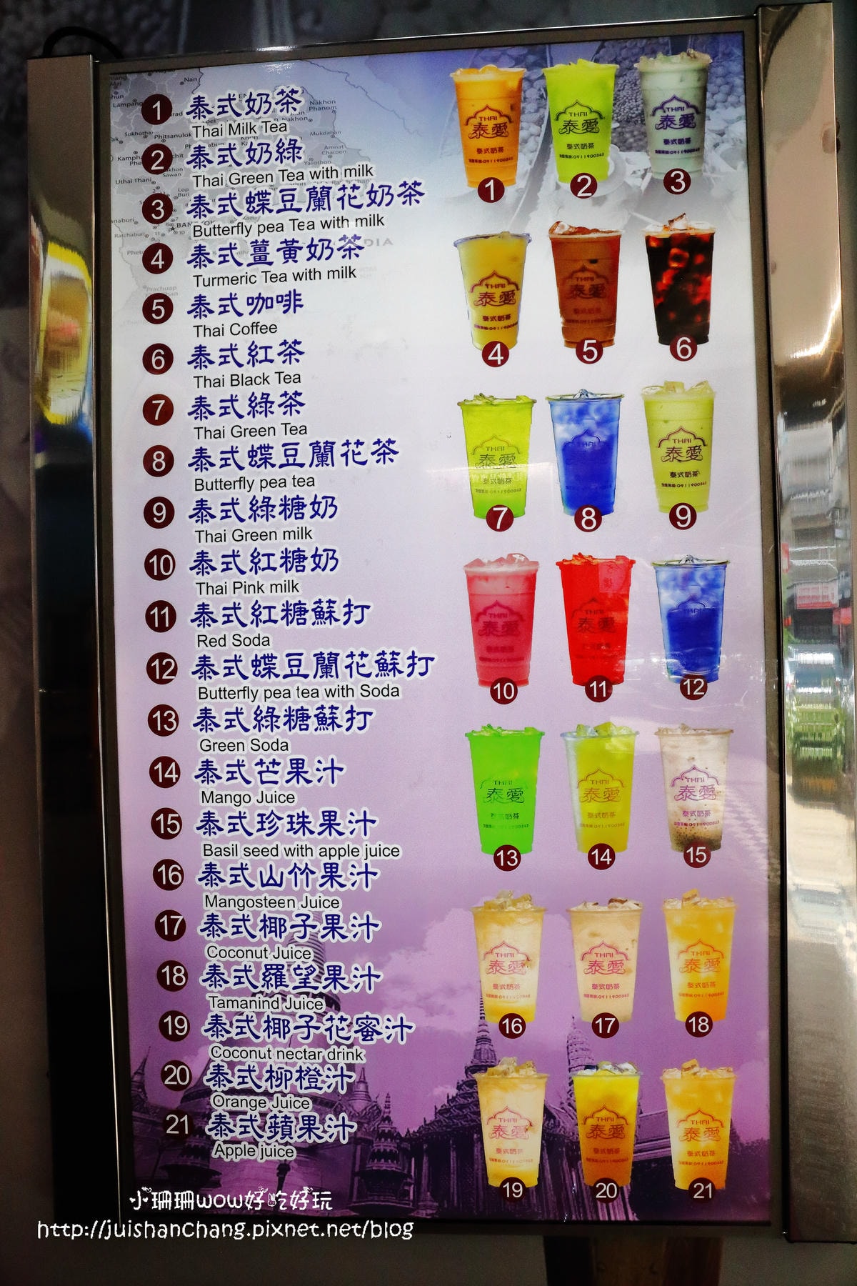 【食。桃園】泰愛泰式飲品專賣店〜全台首創唯一泰式飲品連鎖專賣店,好喝的手搖飲料,當日現煮直送!(已歇業)