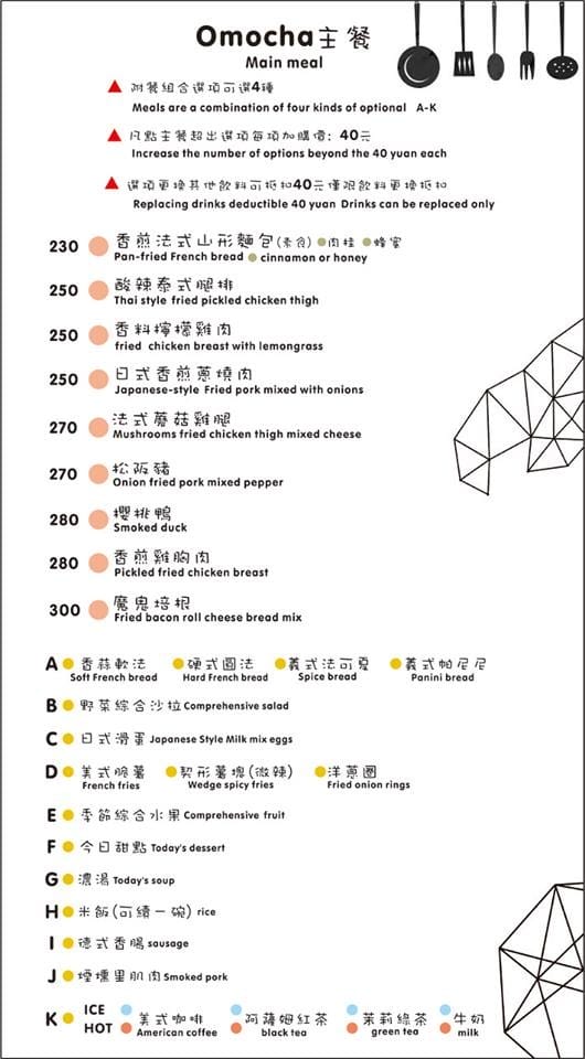 【食||台中】Omocha eki 具茶駛〜童趣公仔主題餐廳。那些年，我們一起玩的玩具，太全了！別說你没見過！
