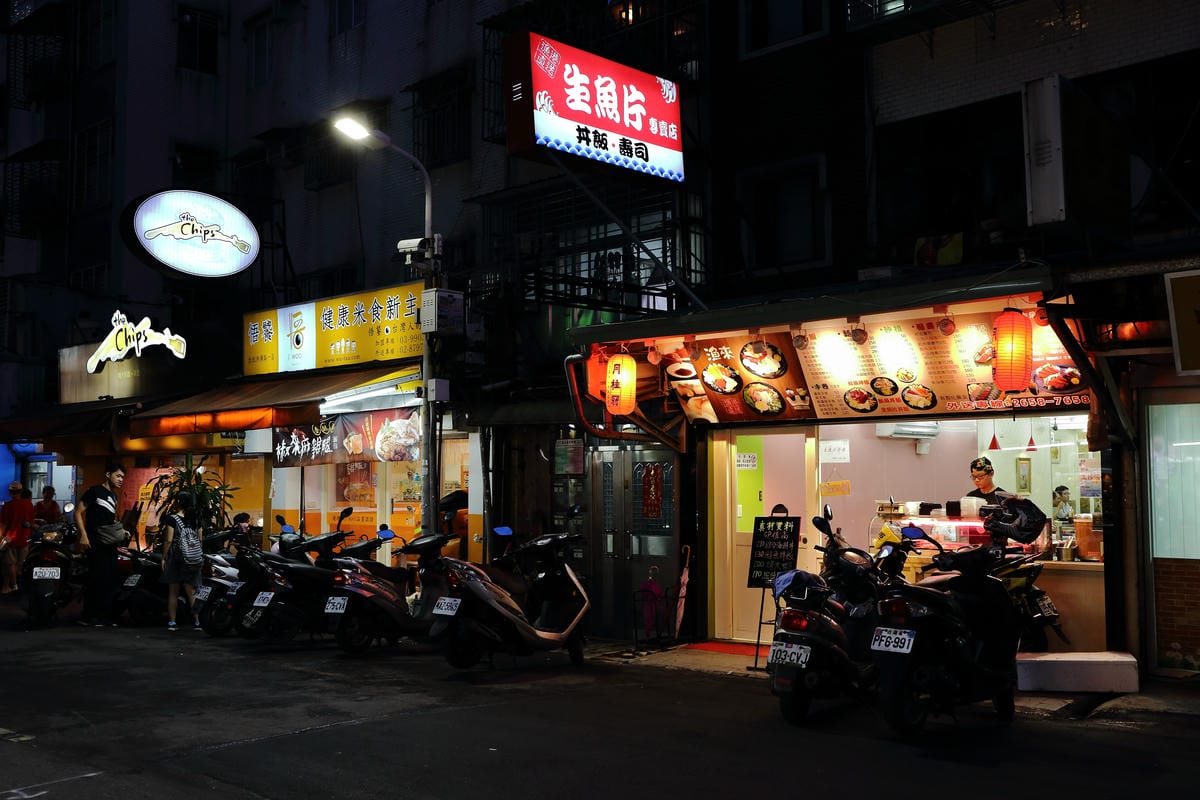 【食||台北】漁來生魚片〜港墘日式料理。內科上班族私藏的平價日本料理，想吃便宜新鮮生魚片蓋飯，來這就對了！