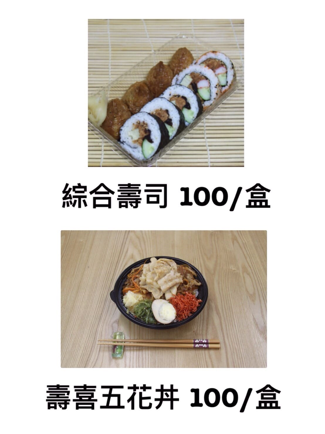 【食||台北】漁來生魚片〜港墘日式料理。內科上班族私藏的平價日本料理，想吃便宜新鮮生魚片蓋飯，來這就對了！