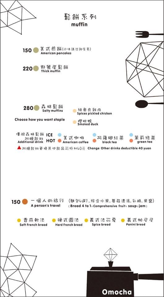 【食||台中】Omocha eki 具茶駛〜童趣公仔主題餐廳。那些年，我們一起玩的玩具，太全了！別說你没見過！