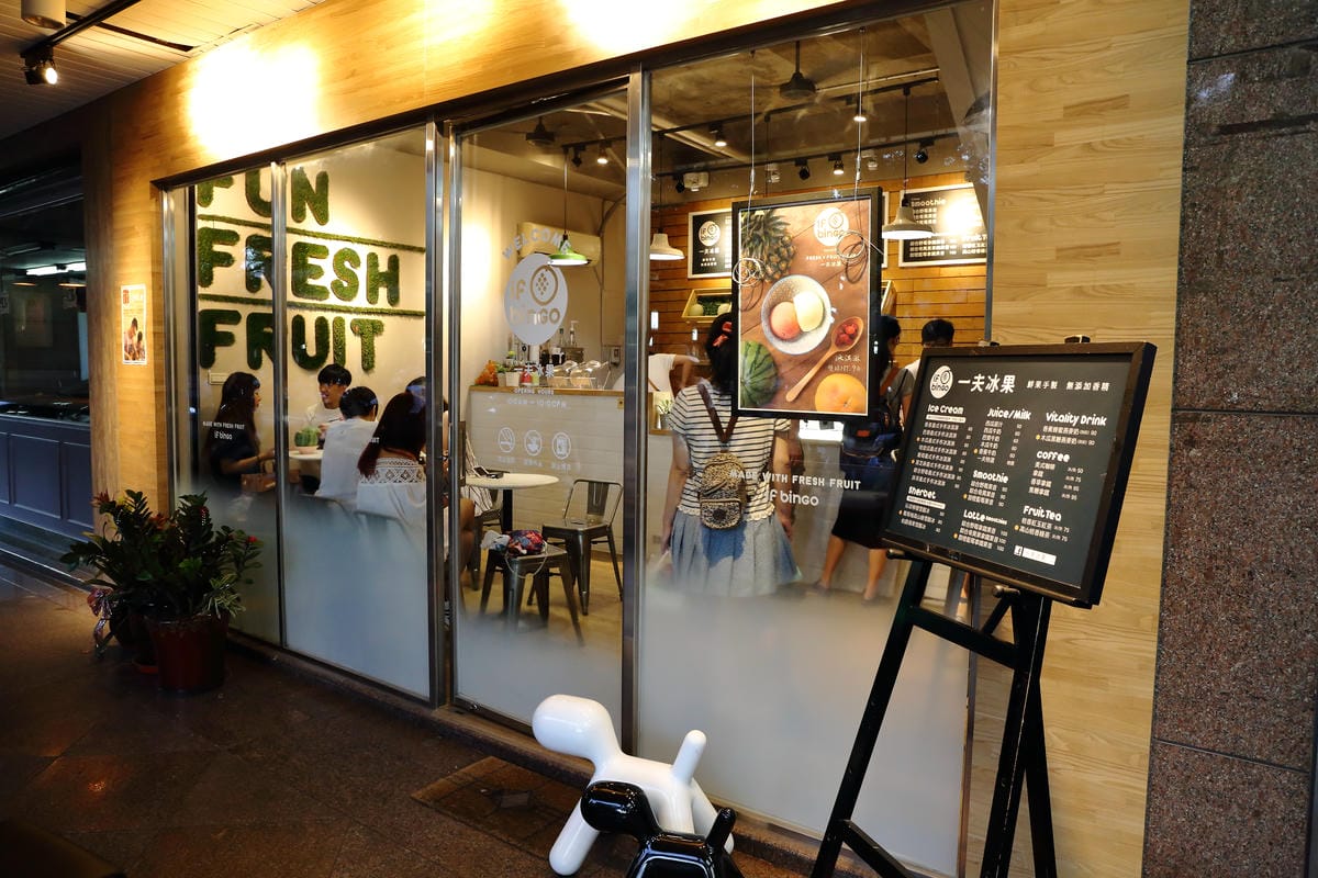 【食||中永和】一夫冰果〜夏季天然水果現打繽紛創意果汁，一次喝到整顆水果，超霸氣！IG爆紅打卡人氣飲品！(已歇業)