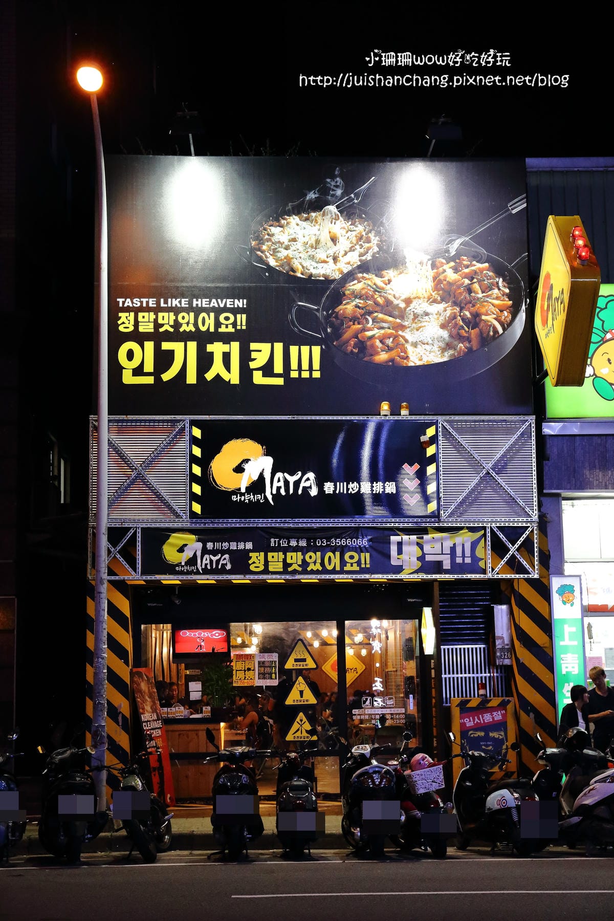 【食||桃園】Omaya春川炒雞–莊敬店〜預備要來把菜單全制霸了！OMAYA創始店/桃園韓式料理/藝文特區韓式料理(已歇業)