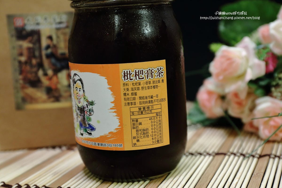 【食||台中】大同參藥行〜百年老店古早味青草茶， 清涼解暑熱！來一杯退火吧！