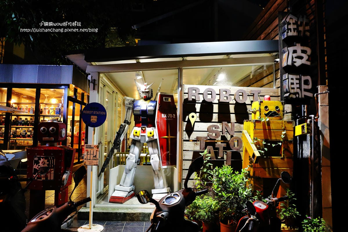 【食||台中】鐵皮駅〜勤美綠園道。機器人主題餐廳。超酷機器人為地球人服務！（食尚玩家/各大媒體雜誌推薦）　