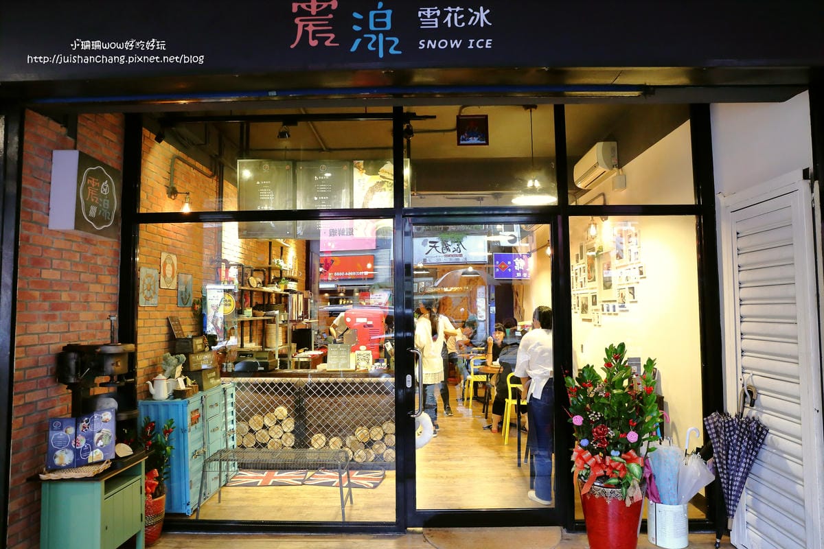 【食||板橋】震湶雪花冰〜板橋冰品推薦。敲可愛！今夏必吃的IG爆紅打卡人氣創意冰品，真正的水果製作的冰磚！