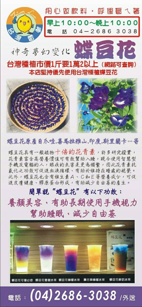 【食||台中大甲】台灣雷夢。今夏最夯的夢幻「星空飲料」〜手握一杯彷彿進入星空奇幻旅程，繽紛漸層飲料就是要融化你的心！