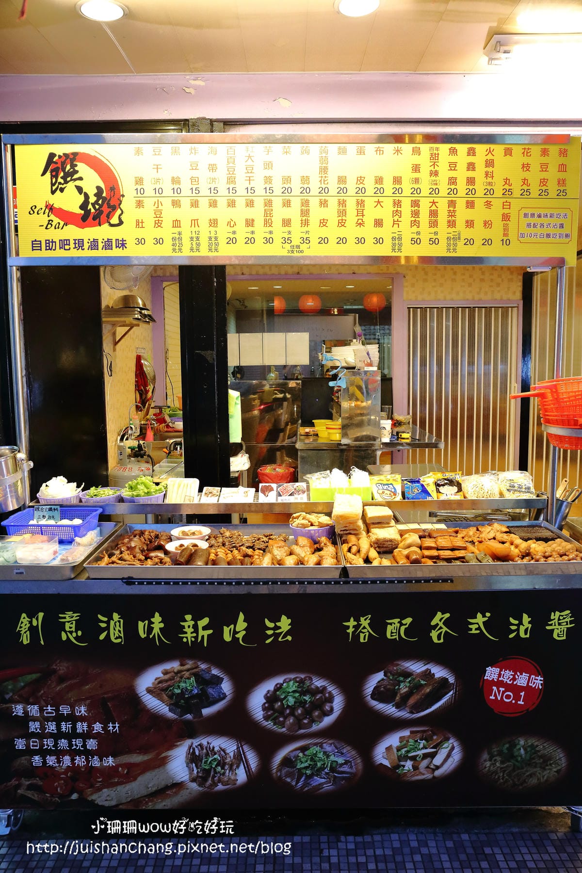 【食||新莊】饌墘現滷滷味〜新莊在地人推薦銅板美食小吃、晚餐消夜新選擇！新莊宵夜 / 饌墘滷味 / 近捷運丹鳳站