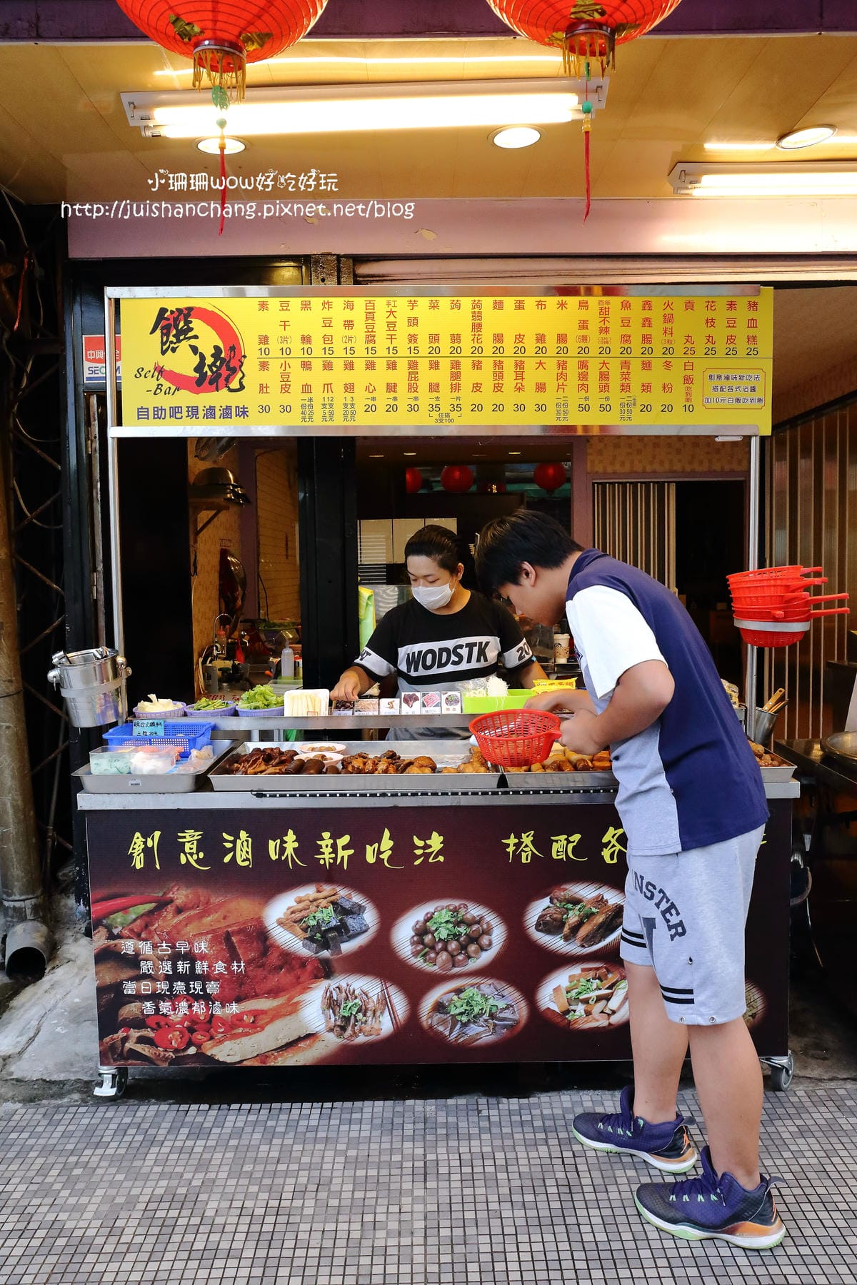 【食||新莊】饌墘現滷滷味〜新莊在地人推薦銅板美食小吃、晚餐消夜新選擇！新莊宵夜 / 饌墘滷味 / 近捷運丹鳳站