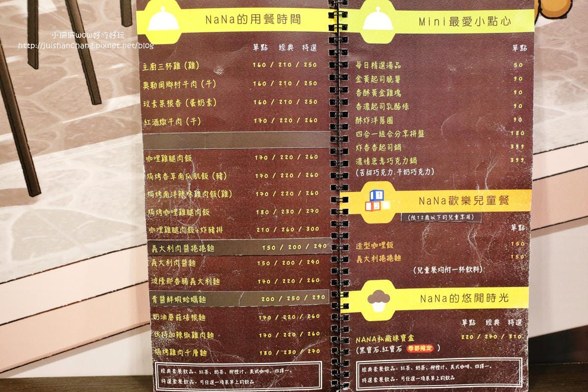 【食。永和】WaWa樂園   永和保平店〜又發現一間好吃的早午餐、下午茶，喚起少女心的可愛鄉村風(已歇業)