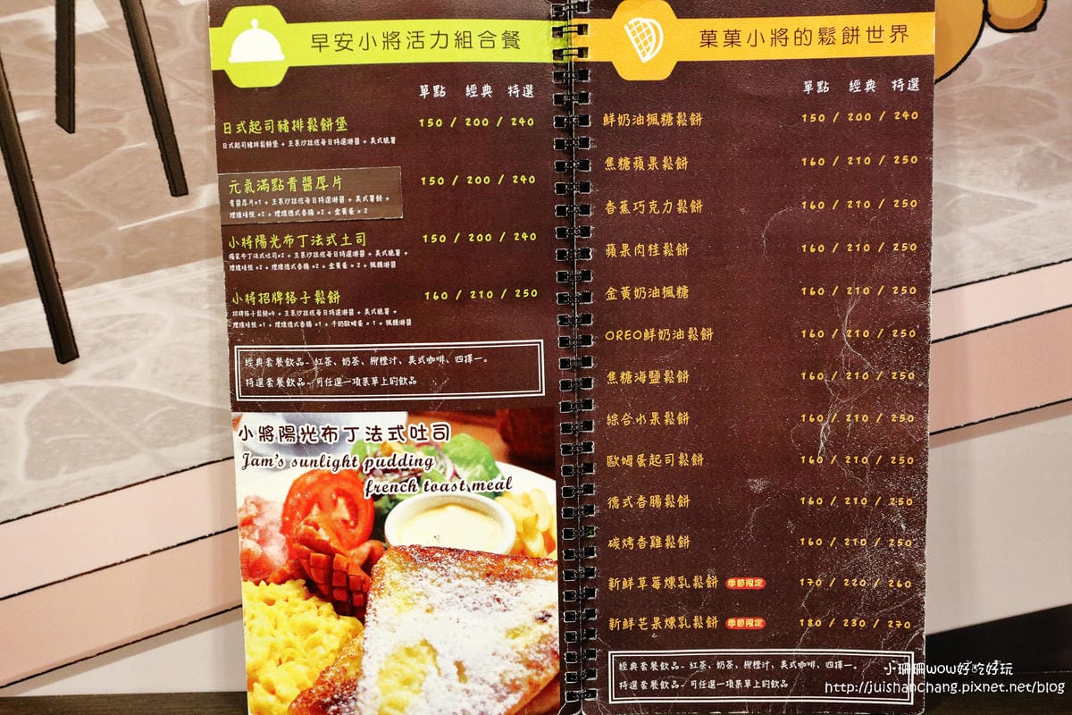 【食。永和】WaWa樂園   永和保平店〜又發現一間好吃的早午餐、下午茶，喚起少女心的可愛鄉村風(已歇業)