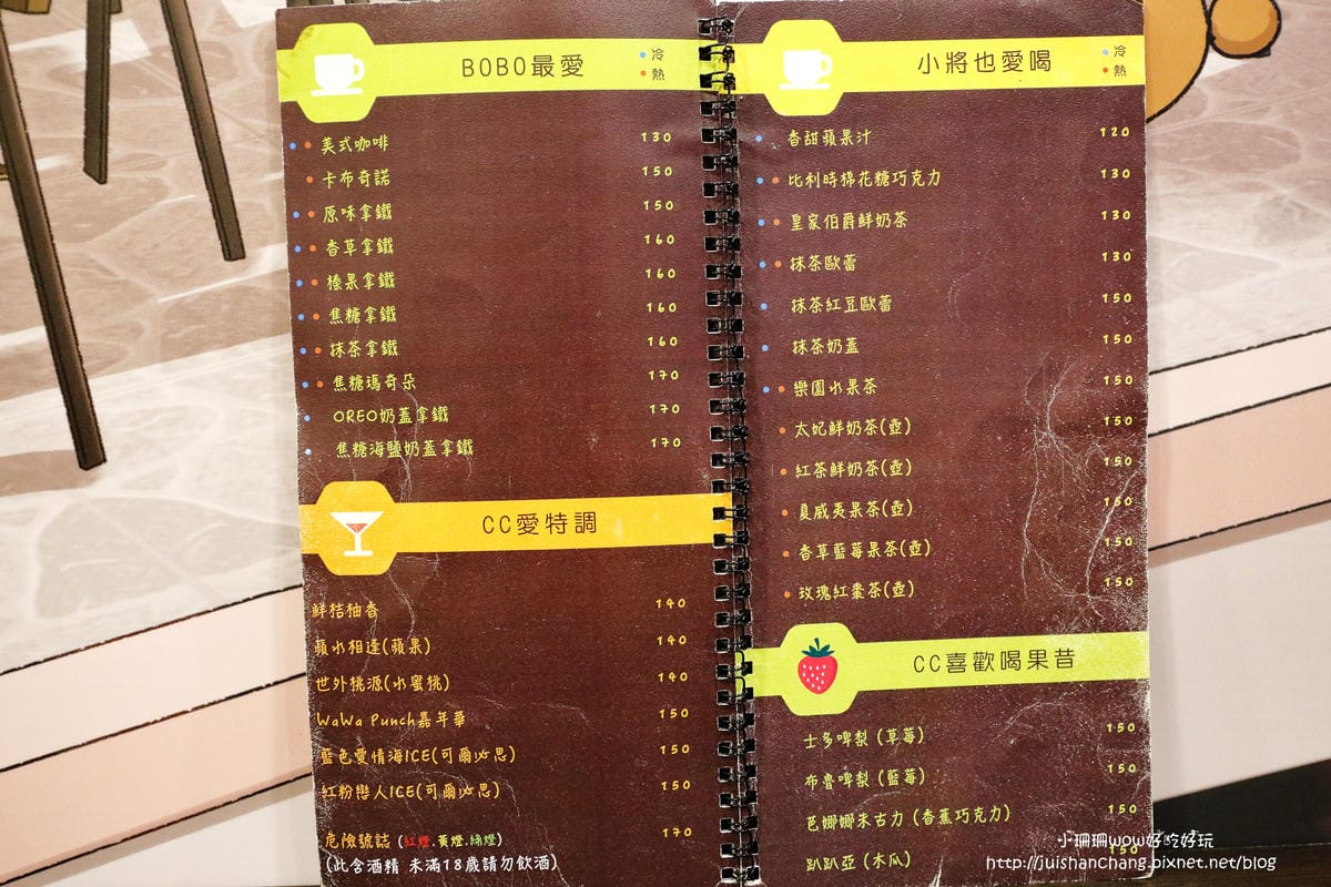 【食。永和】WaWa樂園   永和保平店〜又發現一間好吃的早午餐、下午茶，喚起少女心的可愛鄉村風(已歇業)