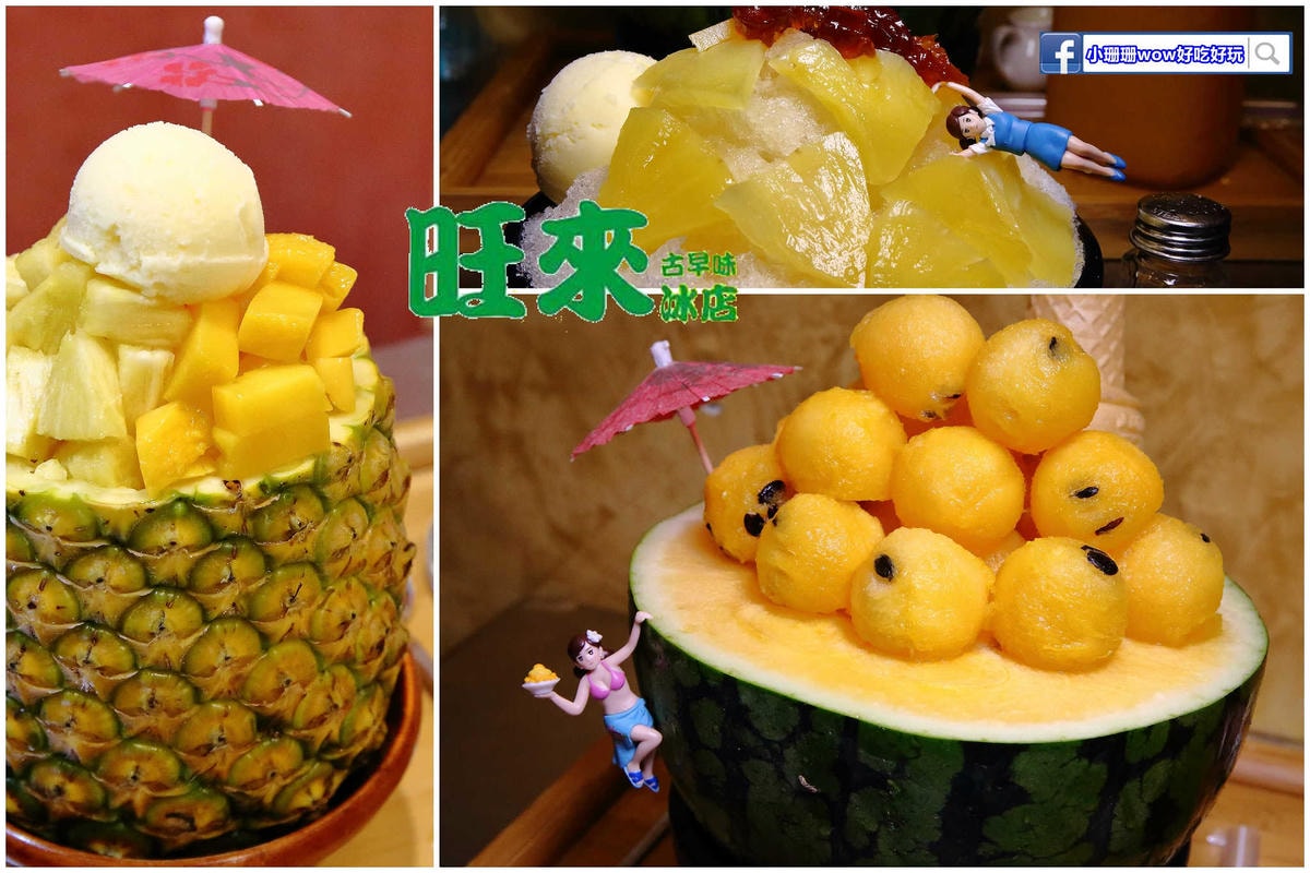 【夏日美食特輯】今夏創意冰品、飲料大戰!你愛哪一款?懶人包總整理–終極集合台北、新北、桃園、台中(2018/8/19更新中)