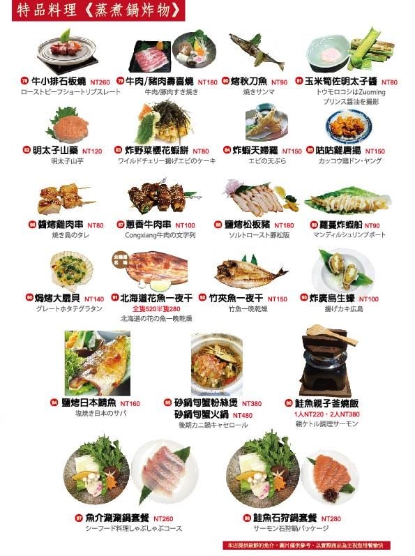 【食||台中】三次魚屋河南店〜老饕最愛，平價也能吃到CP超高的五星級日式料理！