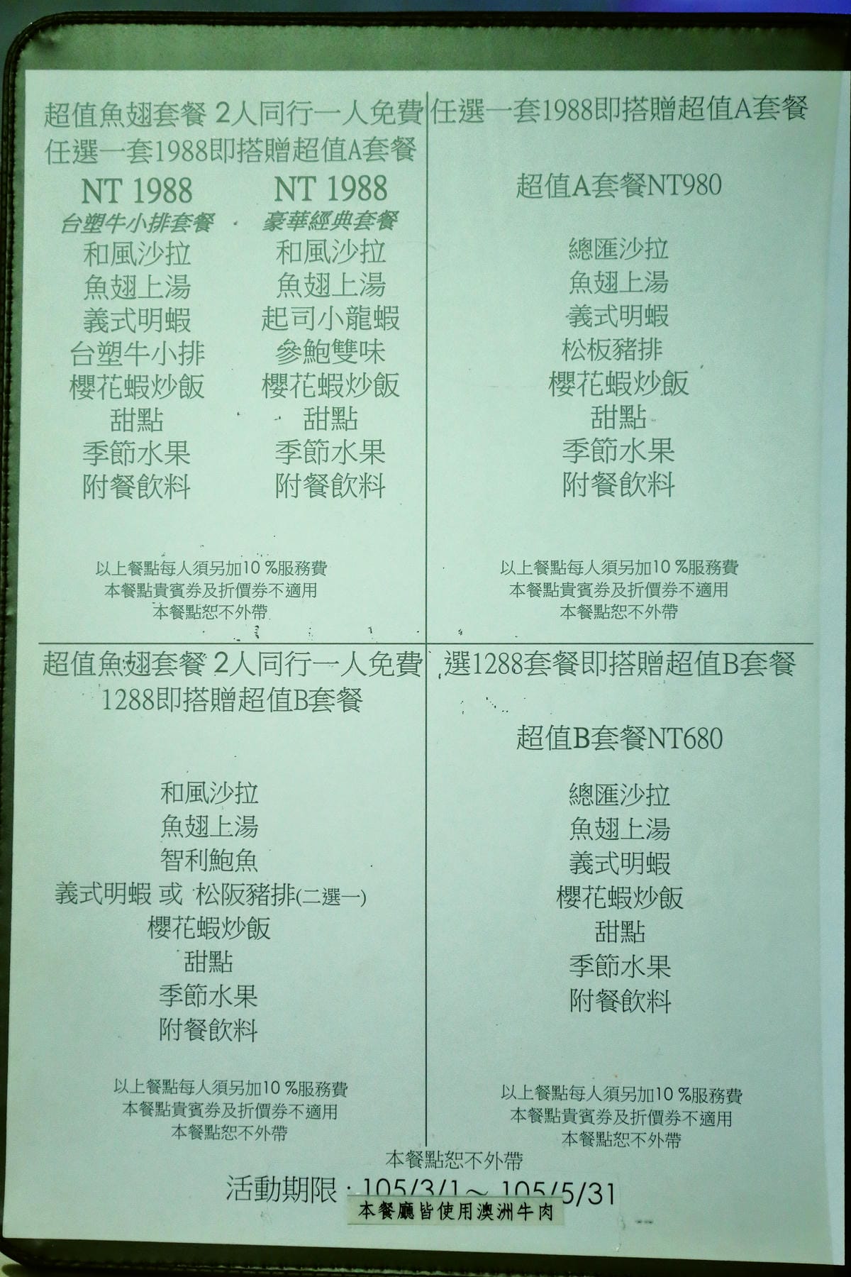 【食||台北】鼎極魚翅〜負擔得起的奢華享受，高貴不貴台北魚翅餐廳