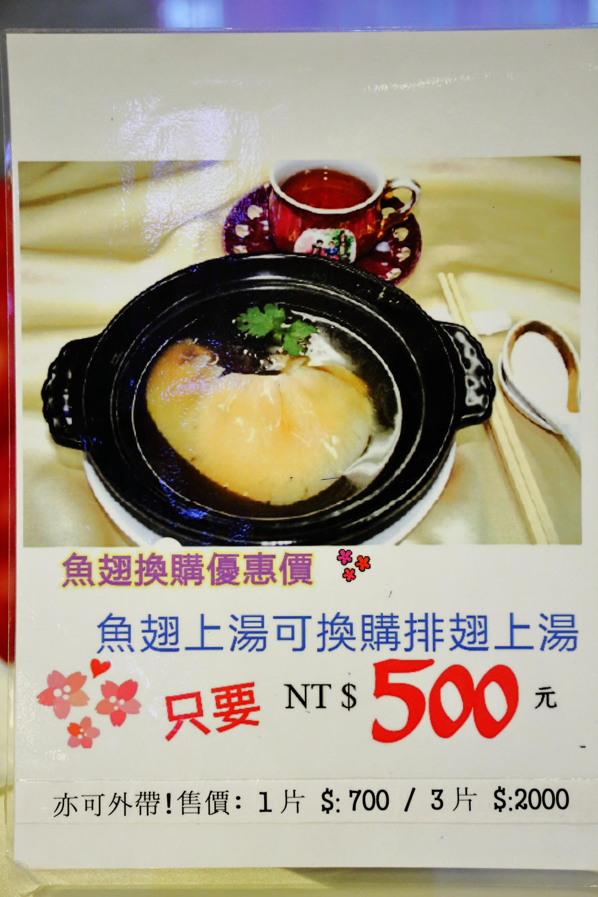 【食||台北】鼎極魚翅〜負擔得起的奢華享受，高貴不貴台北魚翅餐廳