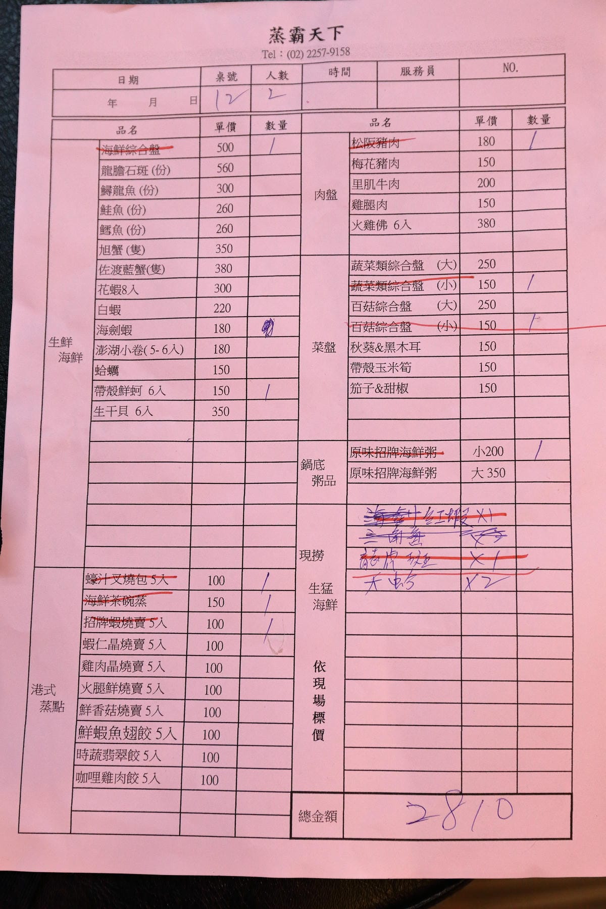 【食||板橋】蒸霸天下〜新開幕！板橋蒸氣海鮮料理，品嚐新鮮食材鮮味在舌尖的感動，就盡情的『蒸』吧！