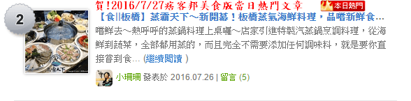 【食||板橋】蒸霸天下〜新開幕！板橋蒸氣海鮮料理，品嚐新鮮食材鮮味在舌尖的感動，就盡情的『蒸』吧！