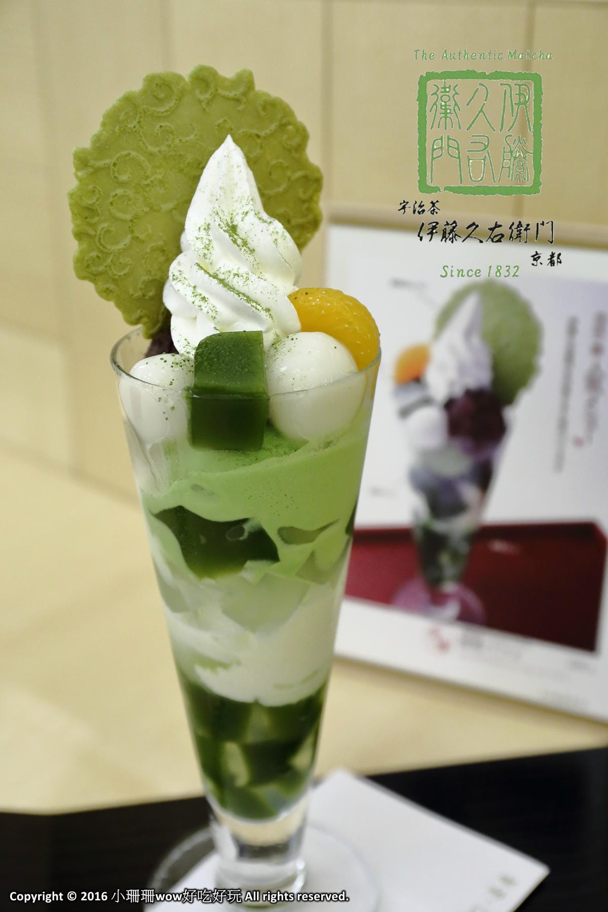 【食||台北】伊藤久右衛門抹茶專賣店〜海外第一間直營分店正式開幕！限量是殘酷的。。。內用《抹茶芭菲》每日限量，今夏抹茶控絕對不能錯過的一家店！