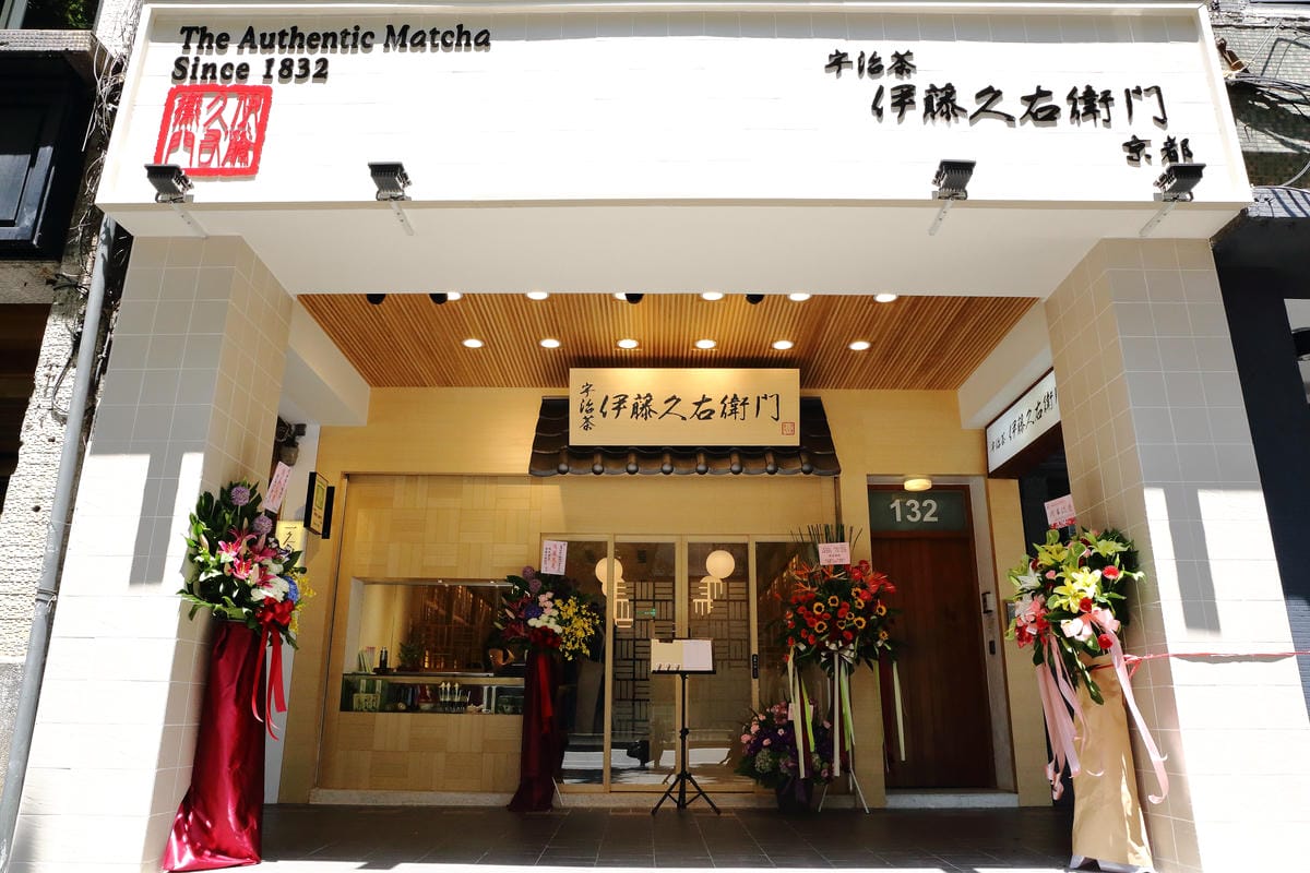 【食||台北】伊藤久右衛門抹茶專賣店〜海外第一間直營分店正式開幕！限量是殘酷的。。。內用《抹茶芭菲》每日限量，今夏抹茶控絕對不能錯過的一家店！