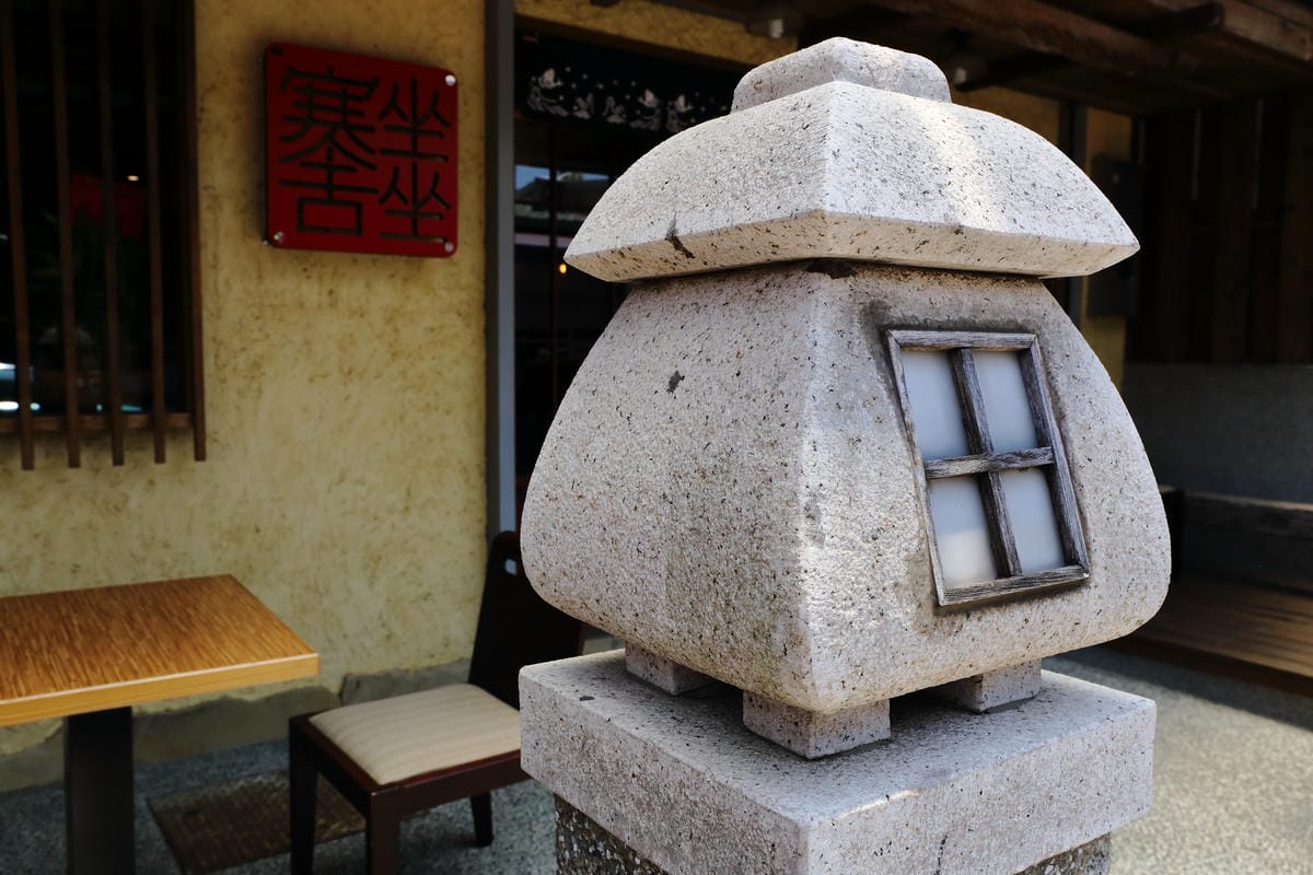 【食||新竹】寒舍坐坐〜質感手作料理餐廳，用真心料理食物，用食物享受生活，主廚私房菜不定期更換中…(已歇業)