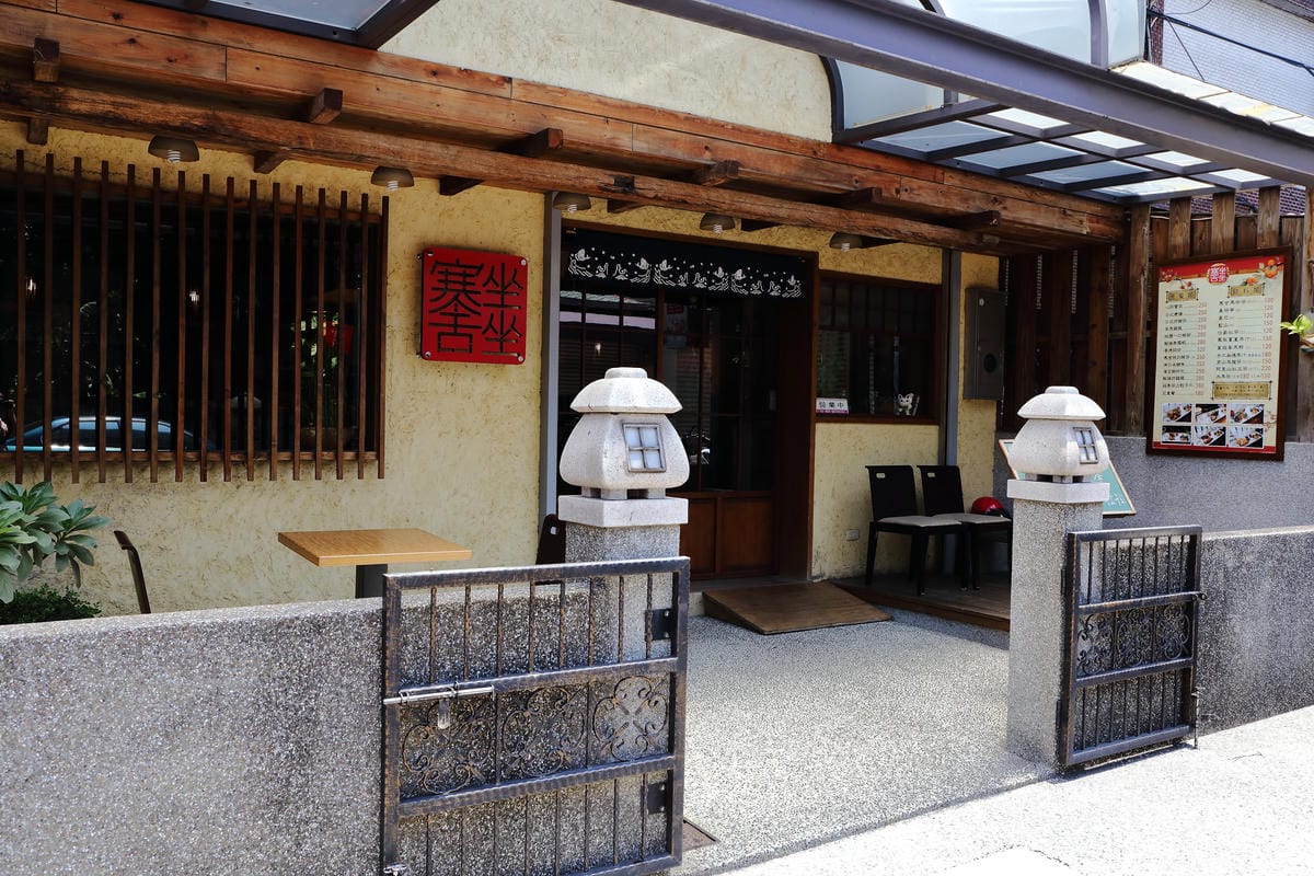 【食||新竹】寒舍坐坐〜質感手作料理餐廳，用真心料理食物，用食物享受生活，主廚私房菜不定期更換中…(已歇業)