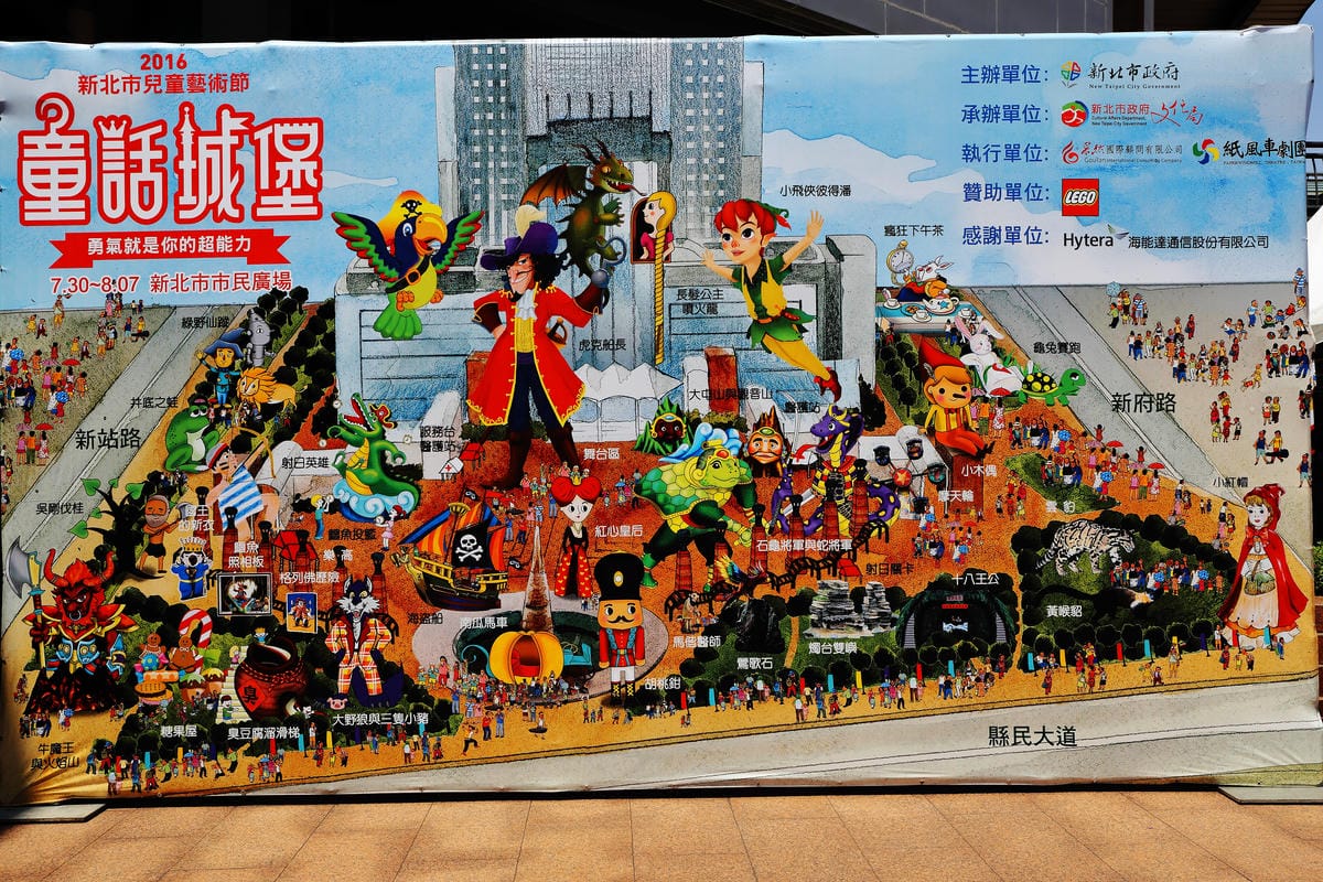 【新北親子旅遊景點推薦】2016 新北市兒童藝術節─童話城堡‬〜與虎克船長一起大冒險，一年一度暑假兒童盛會熱鬧登場！
