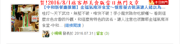 【中和新餐廳推薦】金福氣南洋食堂〜懷舊復古裝潢讓人錯以為到了新加坡,南洋美食全新登場!(已歇業)