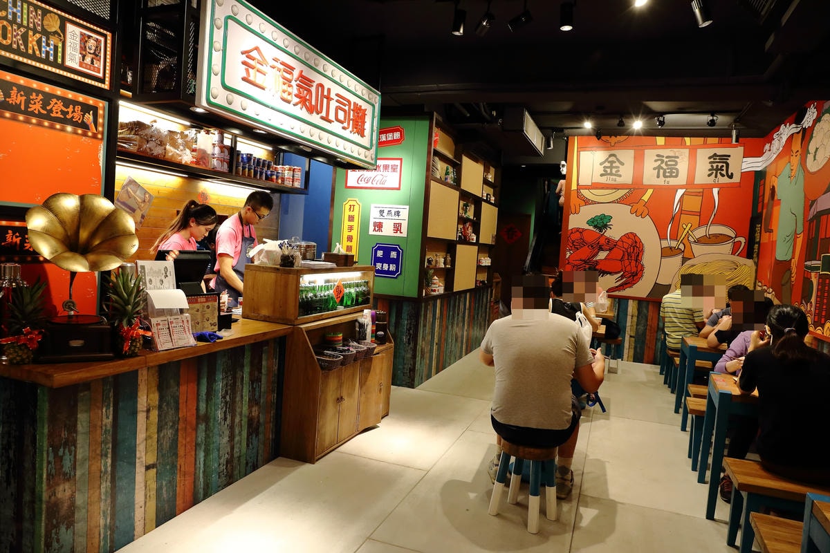 【中和新餐廳推薦】金福氣南洋食堂〜懷舊復古裝潢讓人錯以為到了新加坡,南洋美食全新登場!(已歇業)