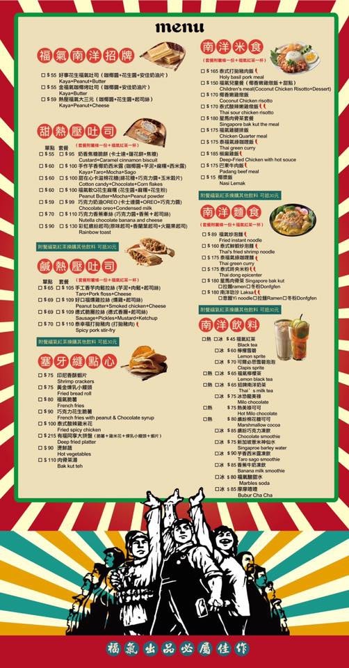 【中和新餐廳推薦】金福氣南洋食堂〜懷舊復古裝潢讓人錯以為到了新加坡,南洋美食全新登場!(已歇業)