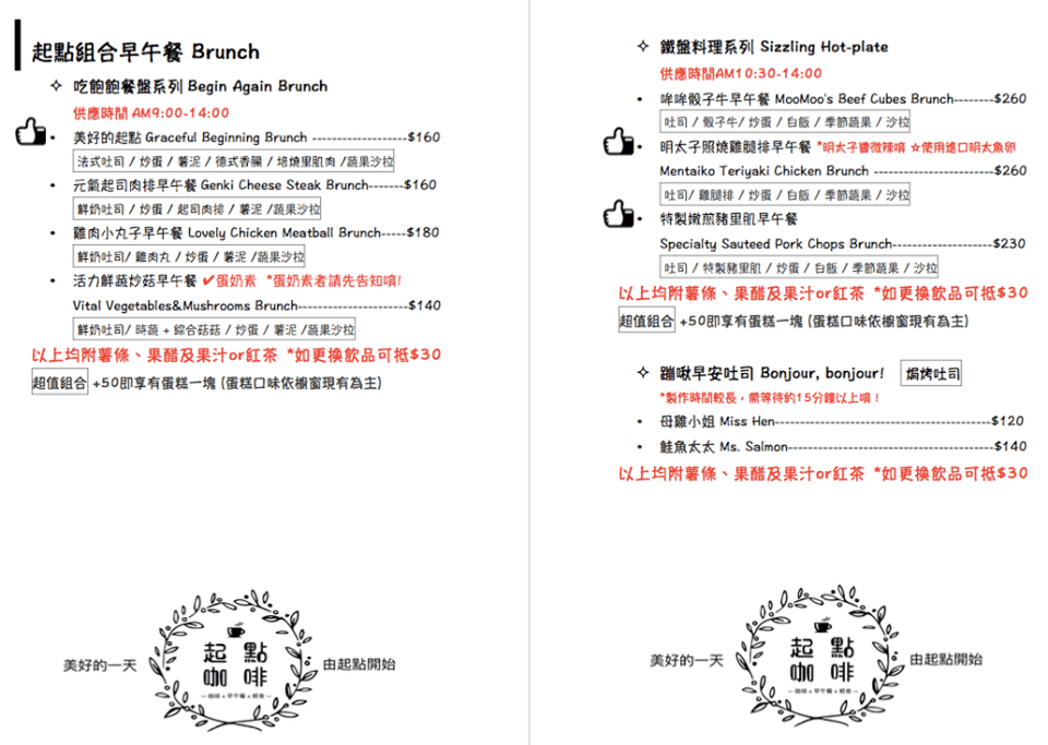 【食|板橋】BEGIN AGAIN 起點Cafe〜板橋新開的早午餐又一家，隱藏巷弄的溫馨早午餐/咖啡館，漸層氣泡飲清涼消暑又繽紛亮眼！　