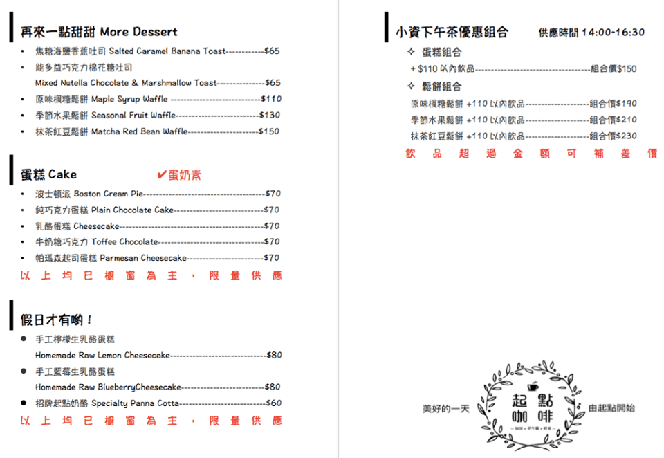 【食|板橋】BEGIN AGAIN 起點Cafe〜板橋新開的早午餐又一家，隱藏巷弄的溫馨早午餐/咖啡館，漸層氣泡飲清涼消暑又繽紛亮眼！　