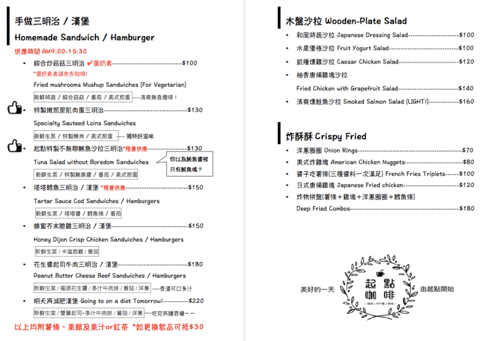 【食|板橋】BEGIN AGAIN 起點Cafe〜板橋新開的早午餐又一家，隱藏巷弄的溫馨早午餐/咖啡館，漸層氣泡飲清涼消暑又繽紛亮眼！　