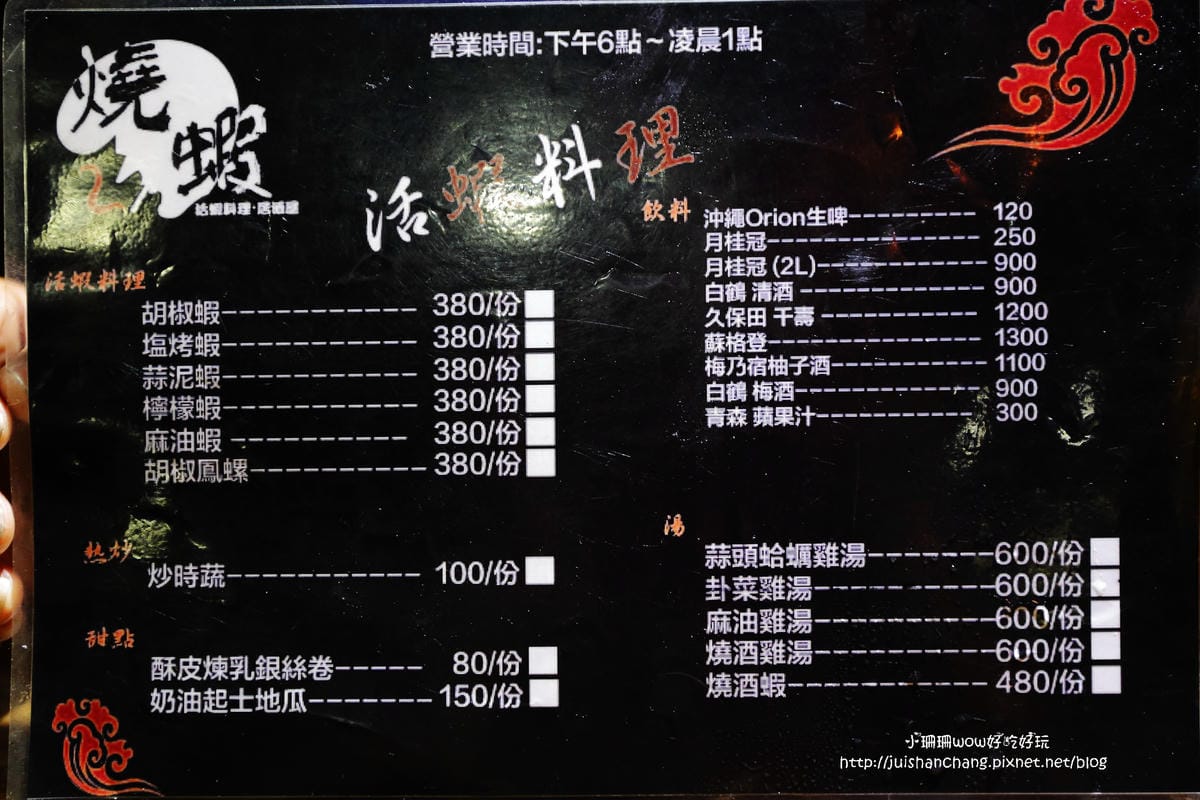 【食||台北】燒蝦〜大同區延平北路/活蝦居酒屋。活泰國蝦現點現撈，蝦子控的天堂！