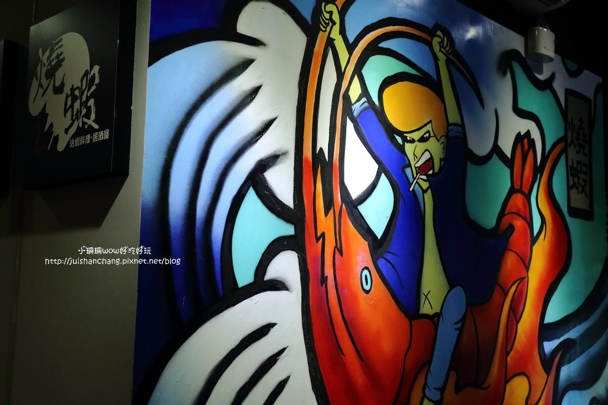 【食||台北】燒蝦〜大同區延平北路/活蝦居酒屋。活泰國蝦現點現撈，蝦子控的天堂！