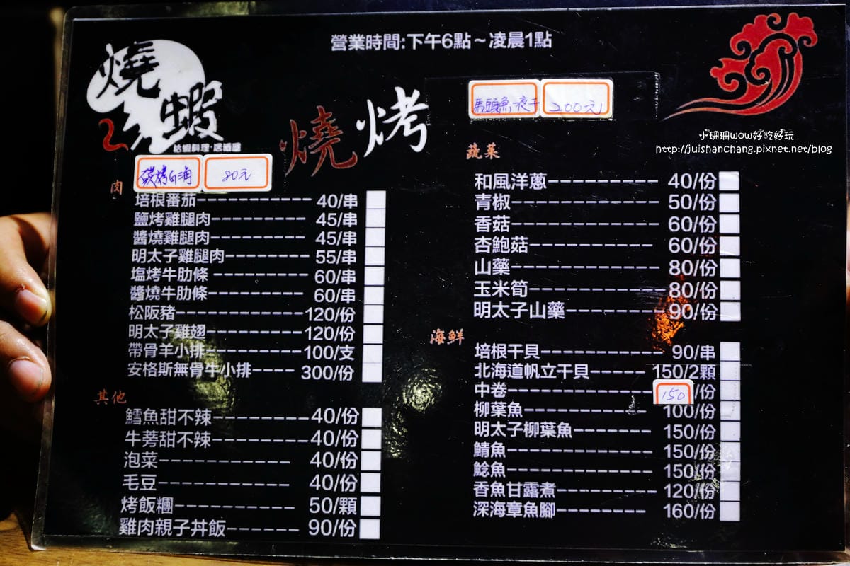 【食||台北】燒蝦〜大同區延平北路/活蝦居酒屋。活泰國蝦現點現撈，蝦子控的天堂！