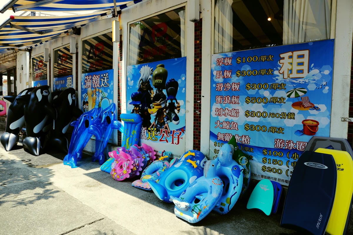 【遊||萬里】2016翡翠灣夏日樂園〜這麼熱不玩水是要幹嘛呢？北海岸玩水趣，清涼一夏！