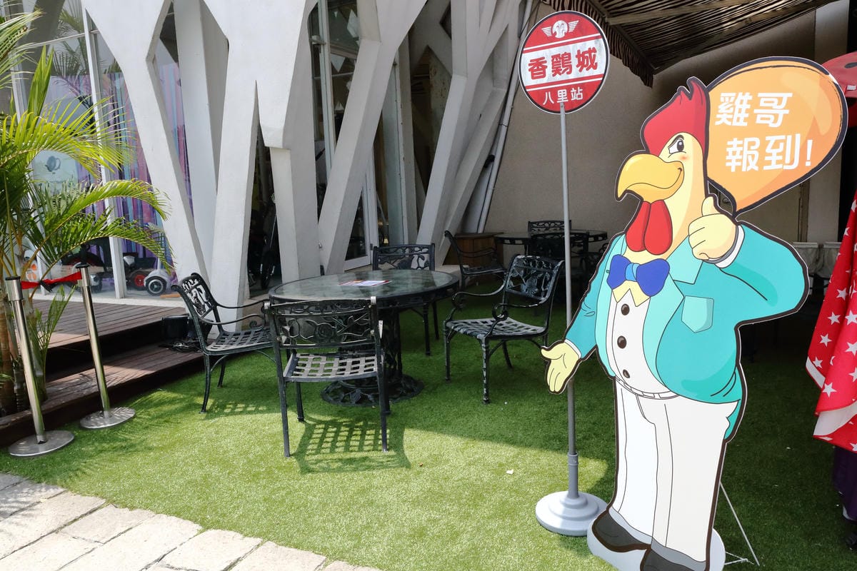 【食||新北八里】新時代香雞城〜回來了！全台灣第一家手扒雞店，試營運搶先吃！(已歇業)