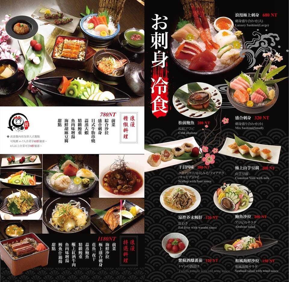 【食||台北】御成町浪漫鰻屋〜食尚玩家推薦。多樣鰻魚創意料理，原來鰻魚也可以這樣吃！