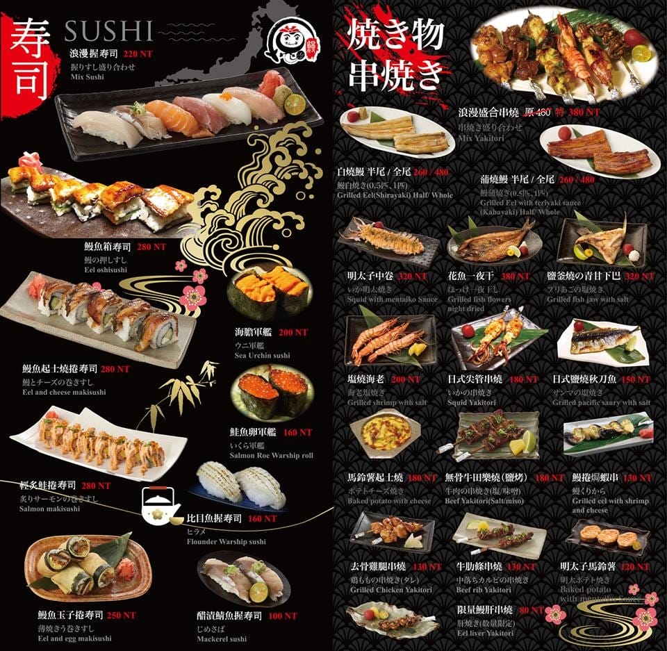 【食||台北】御成町浪漫鰻屋〜食尚玩家推薦。多樣鰻魚創意料理，原來鰻魚也可以這樣吃！