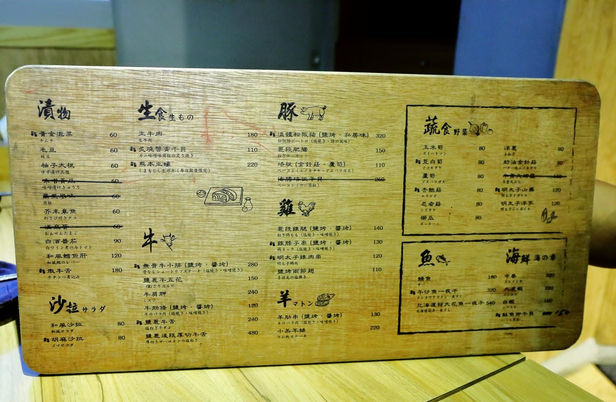 【食||台北】木屐串燒〜市民大道居酒屋。溫暖系日式串燒居酒屋，一起乾吧！