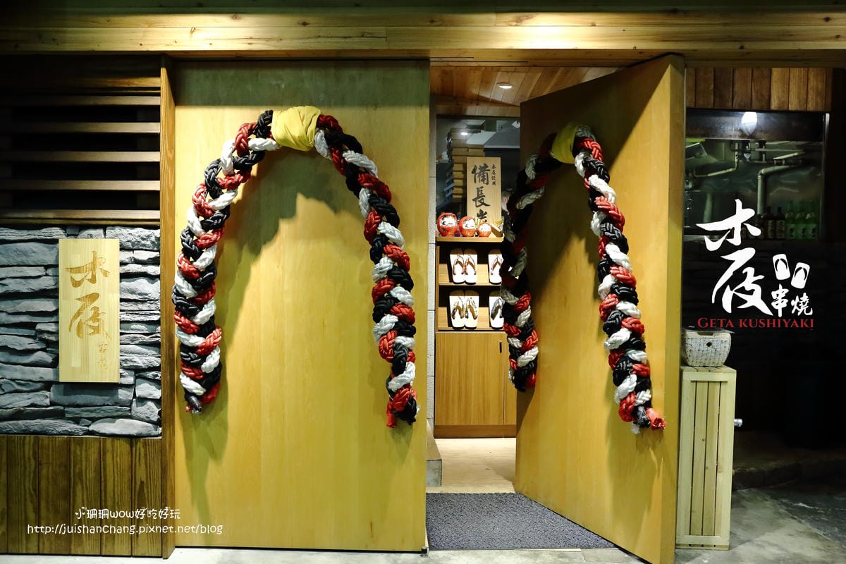 【食||台北】木屐串燒〜市民大道居酒屋。溫暖系日式串燒居酒屋，一起乾吧！