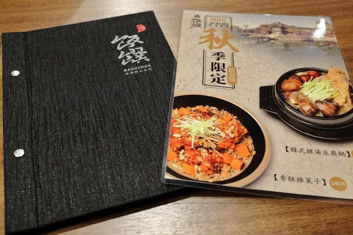 【食||板橋】飯饌韓式料理餐廳-板橋誠品店〜府中韓式料理新開幕！正統韓食，韓式小菜任你吃到飽！