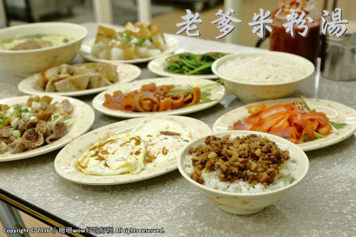 【食||中和】老爹米粉湯〜中永和宵夜推薦！滿滿一桌的菜只要三百大洋！(已歇業)