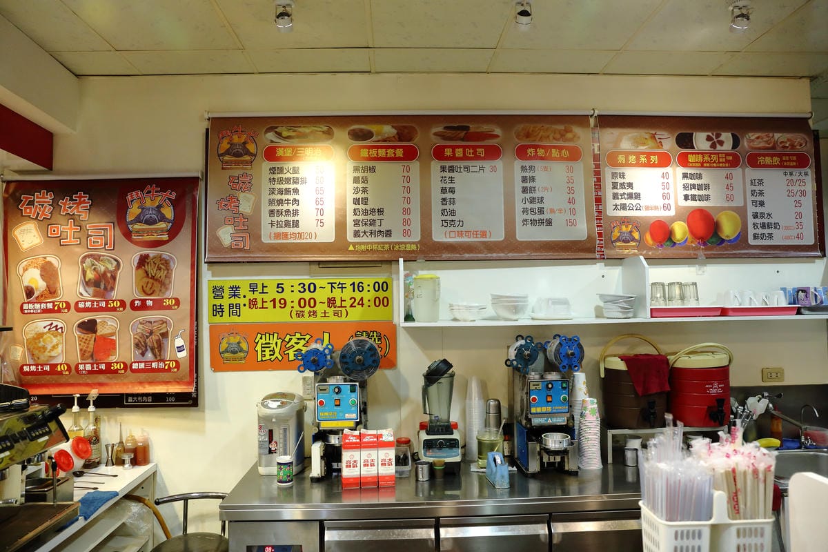 【食||板橋】鬥牛犬碳烤吐司〜板橋宵夜新風潮！好吃的碳烤三明治，貓狗店長坐檯陪你吃！