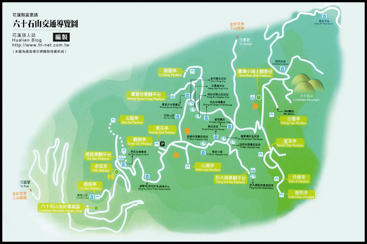 【遊||花蓮】一生一定要來感動一次的無敵美景～花蓮六十石山金針花季最新花況！