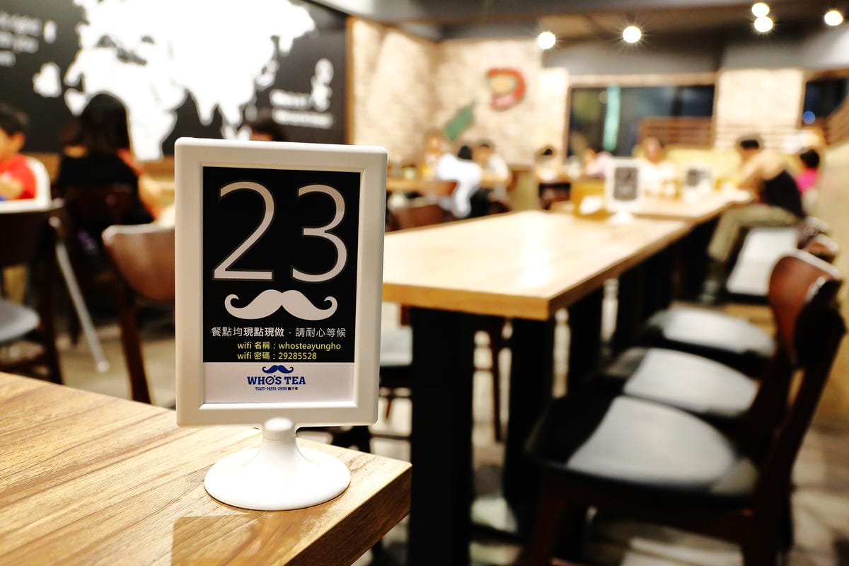 【食||永和】鬍子茶Who’s Tea～從台中發跡的新型態複合式餐飲來了，樂華商圈新開幕！早午餐/下午茶/無線wifi/免費插座/不限時(已歇業)